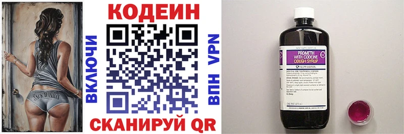 Codein напиток Lean (лин)  Купить где  Строитель 