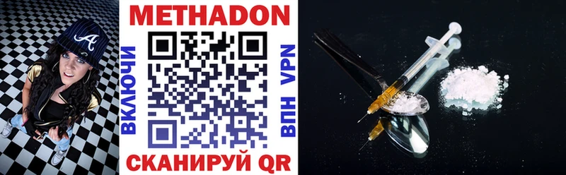 Метадон VHQ  Купить где  Строитель 